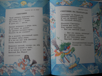 Зимние (новогодние) книги для чтения