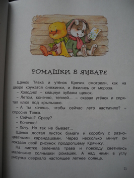 Зимние (новогодние) книги для чтения