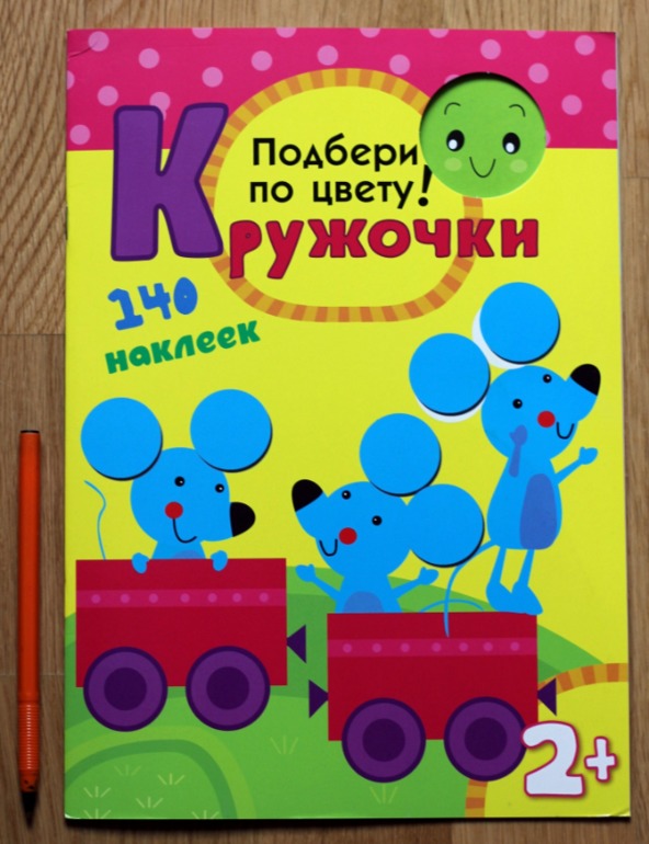 Мелкая моторика: кружочки и квадратики