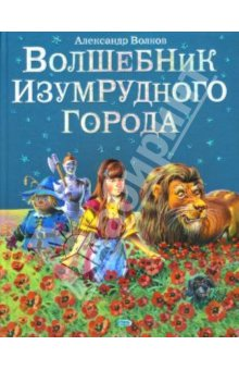 Моя детская книжная полка