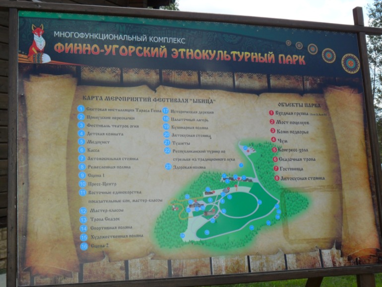с. Ыб