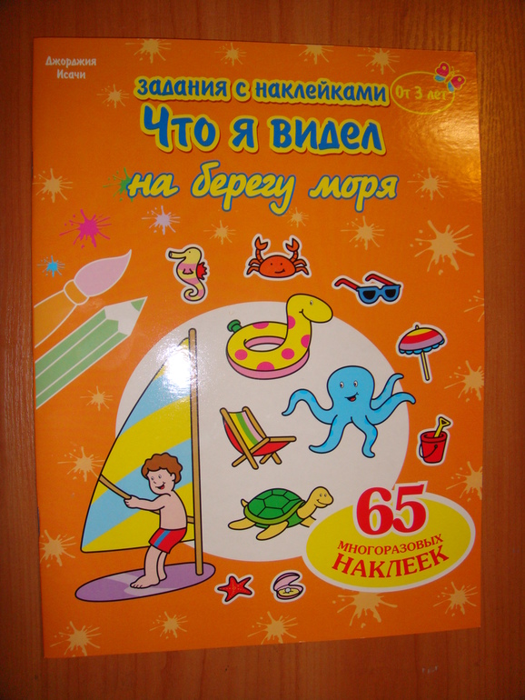 Последняя неделя на море или Жду!