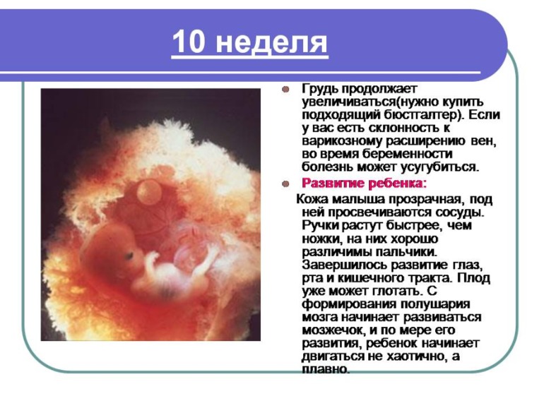 Немного о Б....Моя презентация о прекрасном мгновении в жизни женщины)