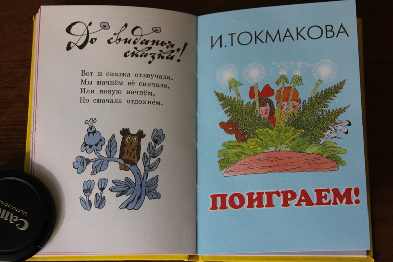 "Песенки"