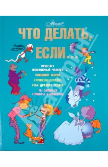 Моя детская книжная полка