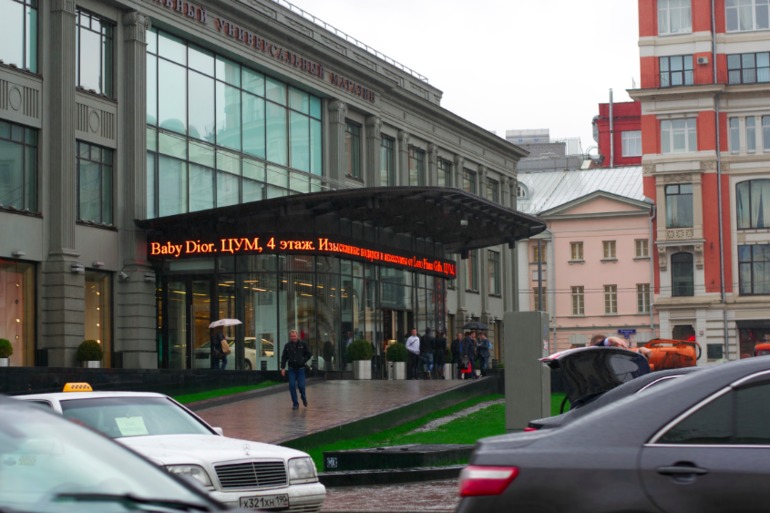 Москва из окна автомобиля.