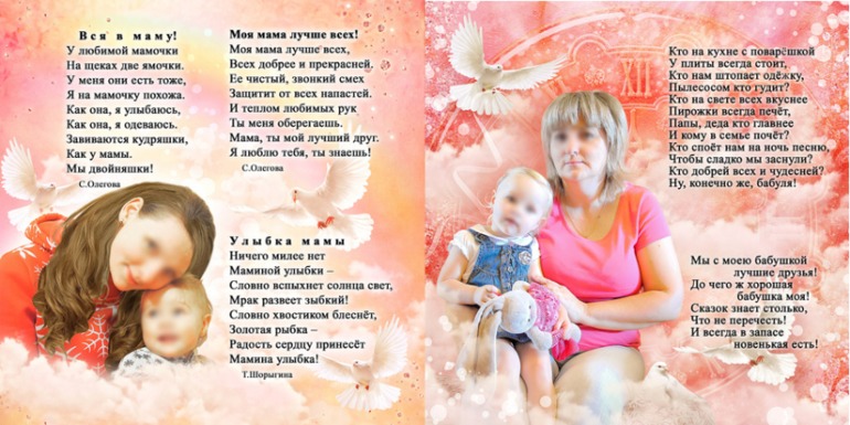 стихи для Леночки