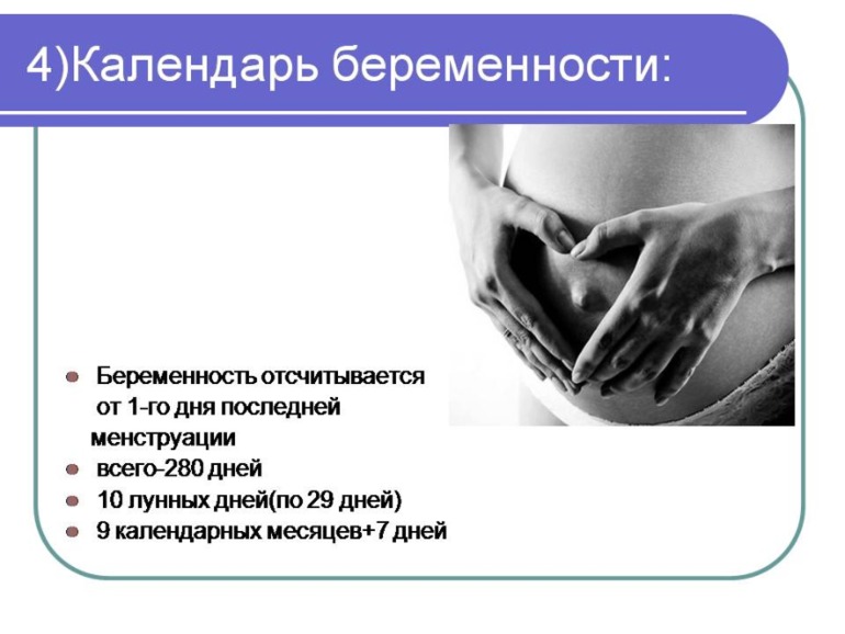 Немного о Б....Моя презентация о прекрасном мгновении в жизни женщины)