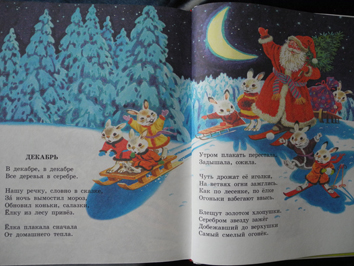 Зимние (новогодние) книги для чтения