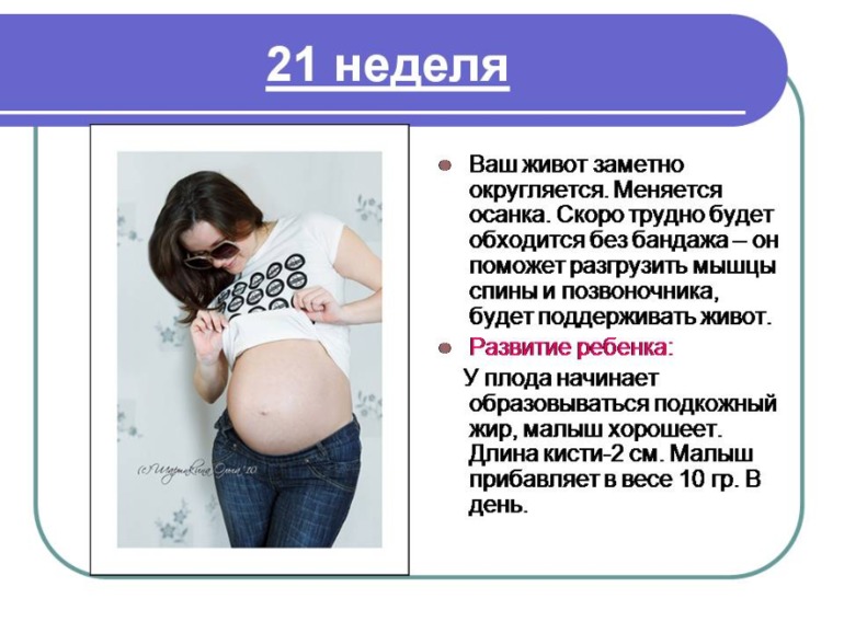 Немного о Б....Моя презентация о прекрасном мгновении в жизни женщины)