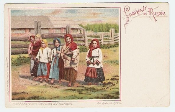 История слинга на Руси