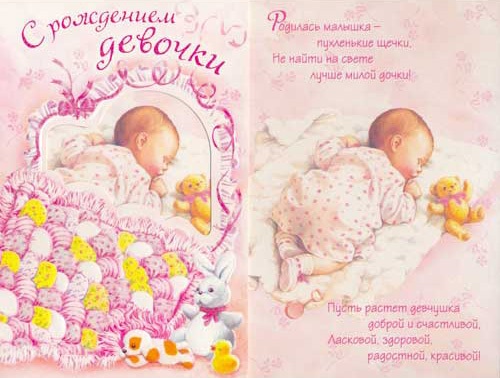 Я родила доченьку, я самая счастливая!