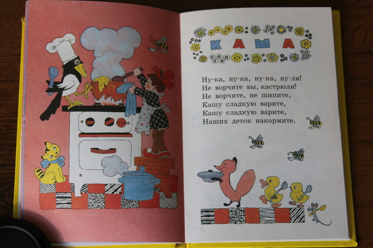 "Песенки"