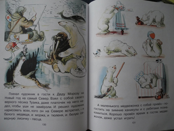 Зимние (новогодние) книги для чтения