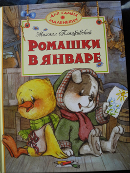 Зимние (новогодние) книги для чтения