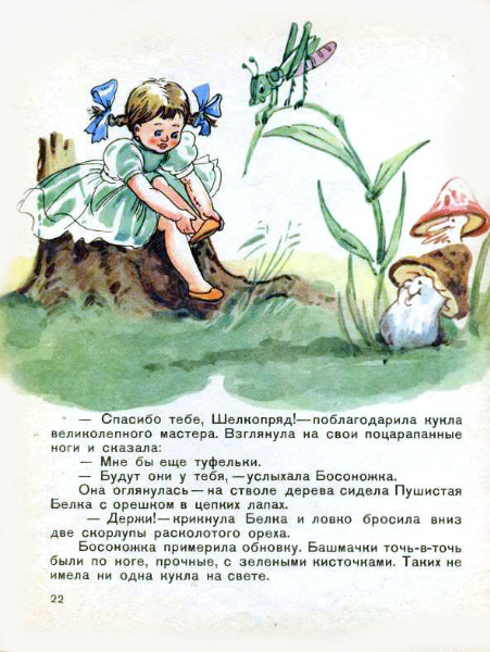 Ностальгия