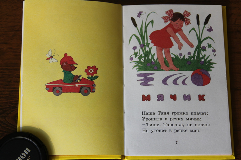 "Песенки"