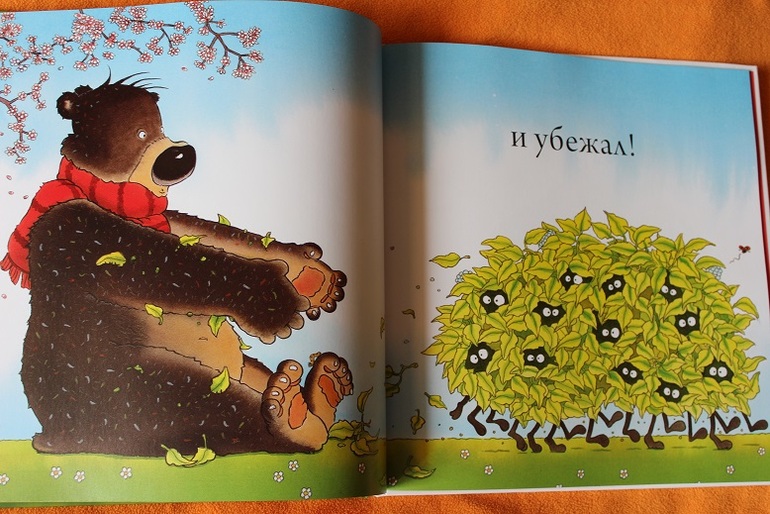 Любителям обнимашек: сверхпозитивная книга