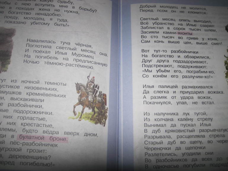 Как нас притесняют в школе