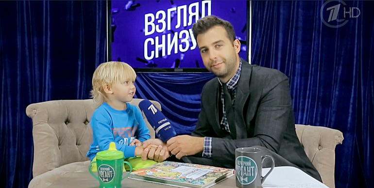 Взгляд снизу ургант. Вечерний ургант дети. Вечерний ургант взгляд снизу. Иван ургант взгляд снизу. Взгляд снизу ургант заставка.