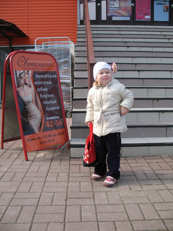 Мы с Алисонькой гуляли.