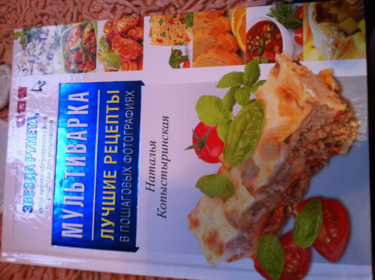 Мультиварка.
