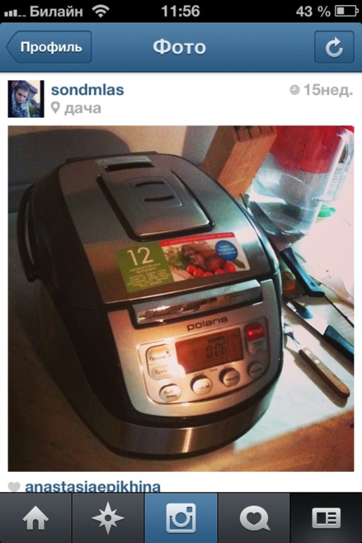 Мультиварка.