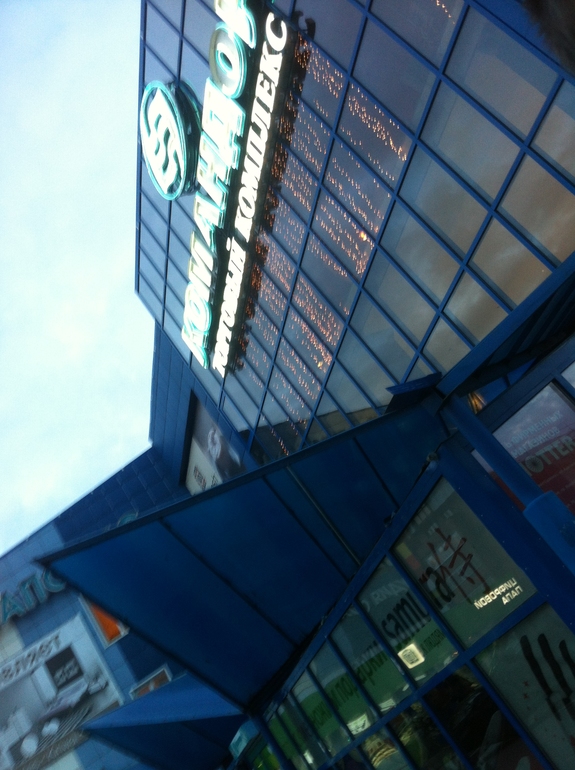 Один наш день...