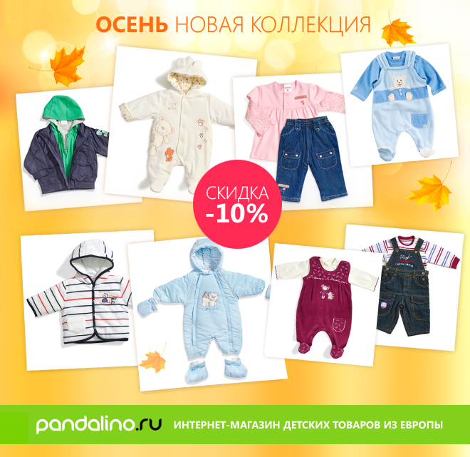 Новая коллекция осень-зима 2013-2014