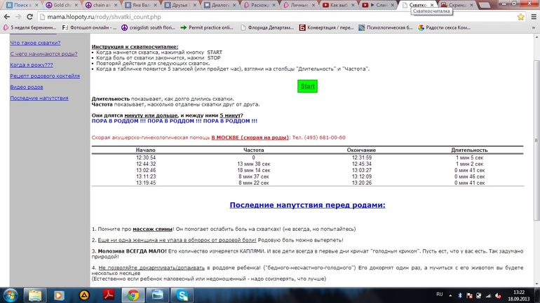 Едем или посидим?