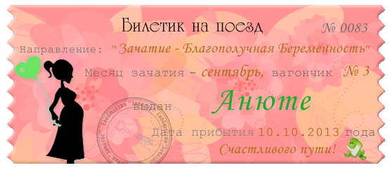 Мой билетик! Счастливый ;)