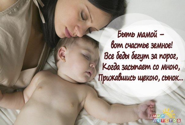 Картинка не бойся сынок мама рядом