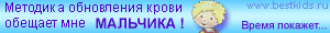Кто же в животике? мальчик или девочка?