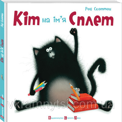 Наша первая детская книга