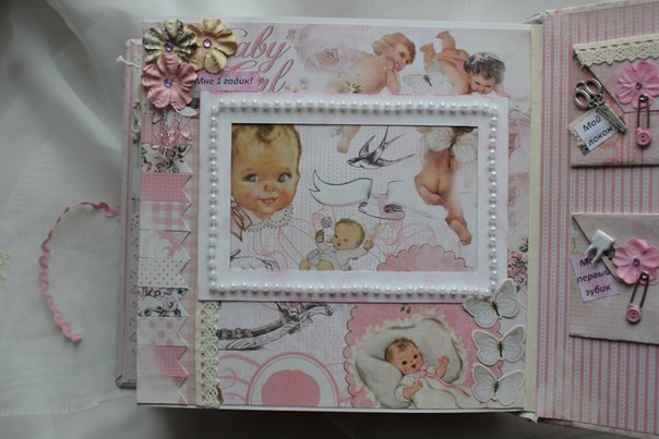 Альбом для племяшки