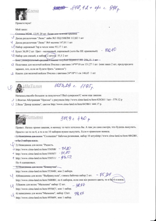 Сима 22 выкуп.