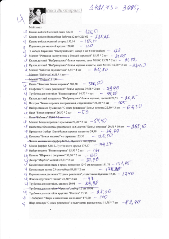 Сима 22 выкуп.