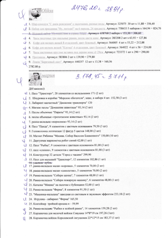 Сима 22 выкуп.