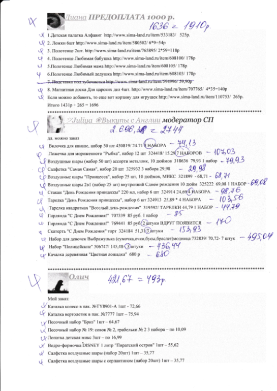 Сима 22 выкуп.