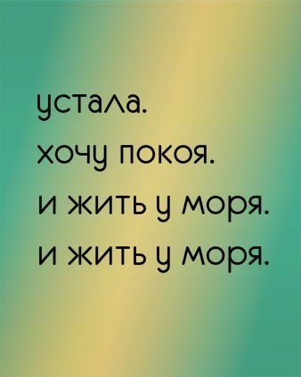 Я не часто жалуюсь