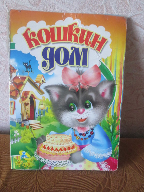 Развивалки