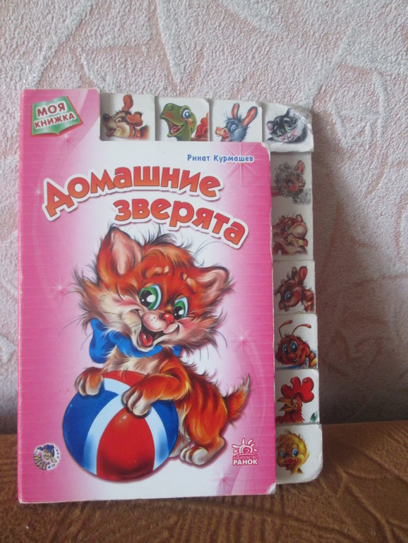 Развивалки