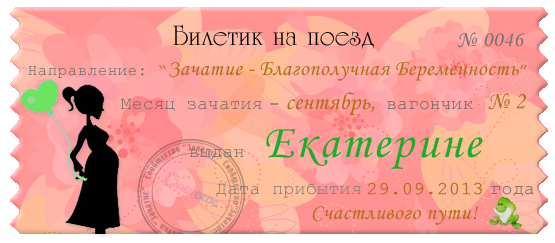 Я на поезда не опаздываю!!!