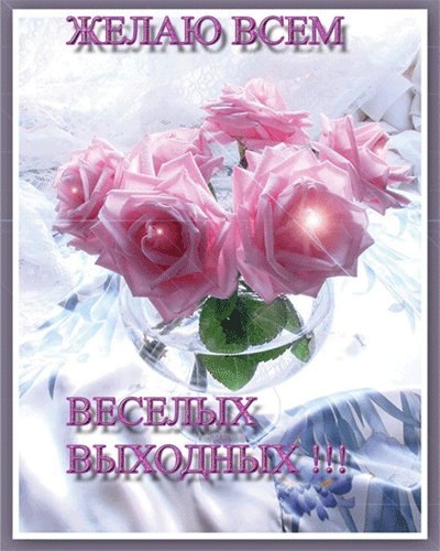 Для друзей и не только!!))))