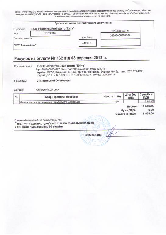 Сбор на реабилитацию ребенка!