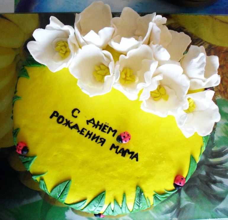 Тортик для мамы) Я новичок в этом деле поэтому возникли небольшие трудности с надписью почему-то она растекалась(((