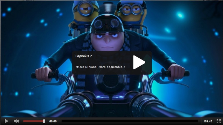 Гадкий я 2 смотреть онлайн в хорошем качестве