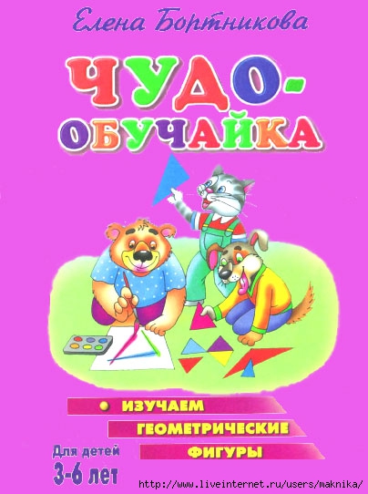 Изучаем фигуры