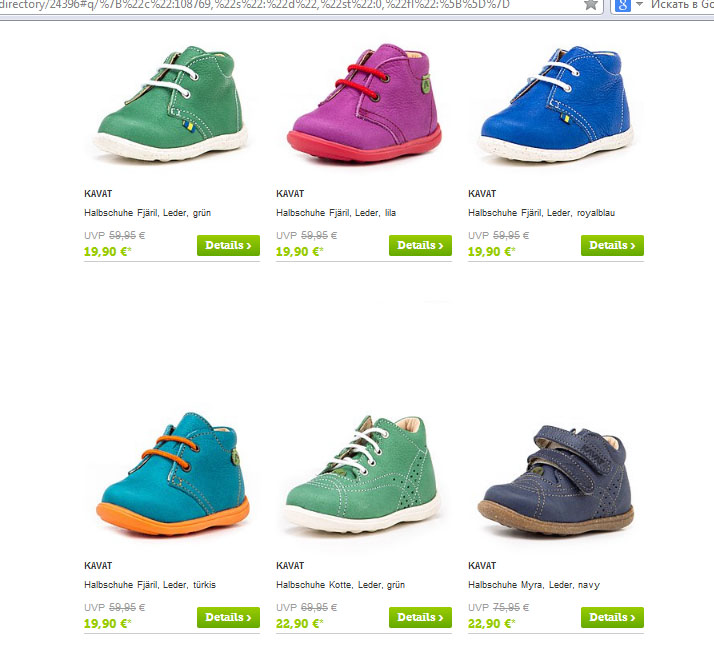 KAVAT***натуральная кожа***для малышей!