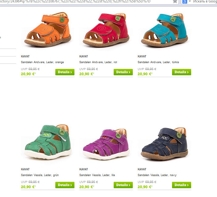 KAVAT***натуральная кожа***для малышей!